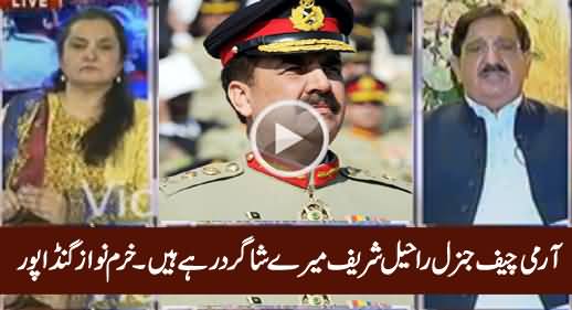 Army Chief General Raheel Mere Student Reh Chuke Hain - Khurram Nawaz Gandapur