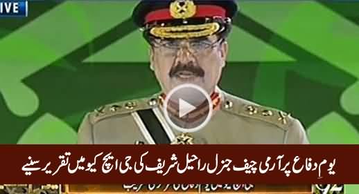 Army Chief General Raheel's Speech in GHQ on Defence Day - 6th September 2016