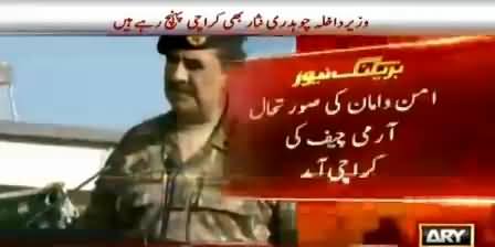 Army Chief General Raheel Sharif & Ch Nisar Visiting Rangers Core Head Quarters