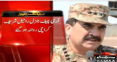 Army Chief General Raheel Sharif Left For Karachi After Safoora Incident