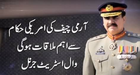 Army Chief General Raheel Sharif Pakistani Qaum Ke Hero Ban Gaye