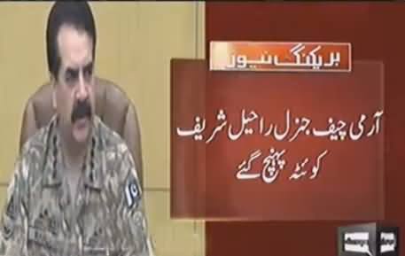 Army Chief General Raheel Sharif Reached Quetta, Accompanied by DG ISI And DG MI