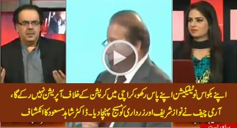 Army Chief Has Conveyed Strict Message to Nawaz Sharif & Zardari About Karachi Operation