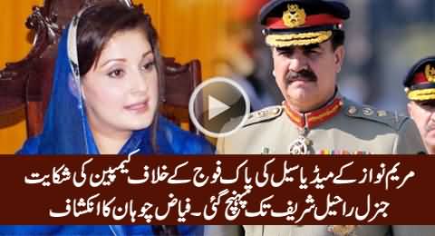 Army Chief Has Received Report of Maryam Nawaz Media Cell - Fayaz Chohan Reveals