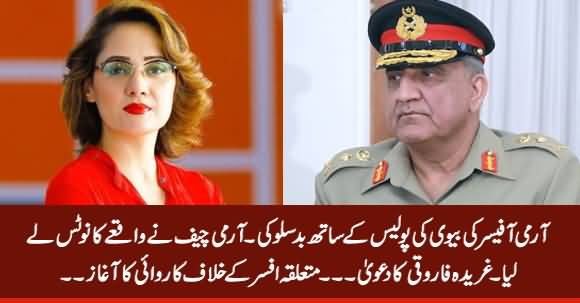 Army Chief Has Taken Notice of Viral Video of Army Officer's Wife - Gharida Farooqui Claims