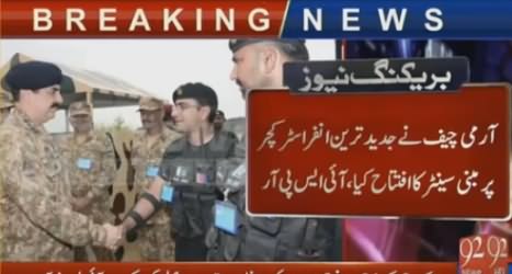 Army Chief Inaugurated National Counter Terrorism Center Near Kharian