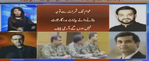 Army Chief Ne Hamesha Awam Ke Dil Ki Baat Ki - Amir Liaquat Praising Army Chief