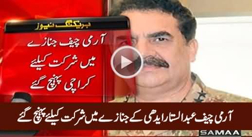 Army Chief Reached Karachi To Attend The Funeral Prayer of Abdul Sattar Edhi