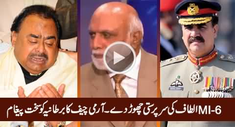 Army Chief's Strong Message to UK Govt Regarding Altaf Hussain - Haroon Rasheed Reveals