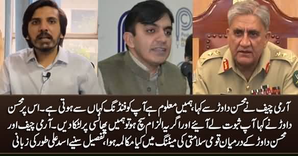 Army Chief Said to Mohsin Dawar in Meeting, 