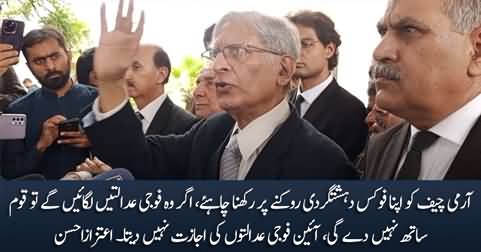 Army Chief should focus on terrorism, constitution doesn't allow military courts - Aitzaz Ahsan