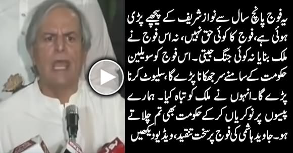 Army Destroyed Pakistan, This Army Has To Bow Before Civilian Govt - Javed Hashmi Blasts on Pak Army