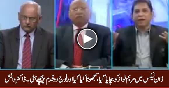 Army Did Compromise on Dawn Leaks Issue Because of Maryam Nawaz - Dr Danish