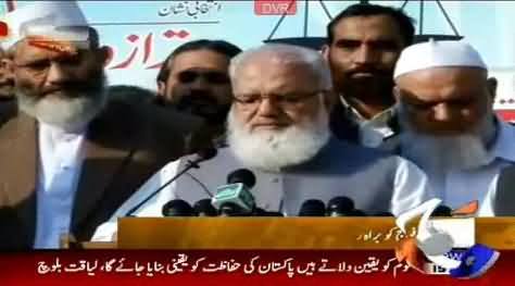 Army does not have any right to interfere in Political Affairs - Liaquat Balouch Jamat e Islami