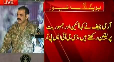 Army Doesn't Want to Interfere into Politics, DG ISPR Media Briefing - 12th September 2014