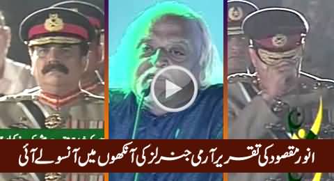 Army Generals Got Emotional on Anwar Maqsood's Speech on Defence Day