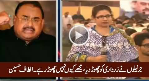 Army Generals Ne Zardari Ko Choor Diya, Mujhey Nahi Choor Rahe - Altaf Hussain