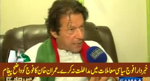 Army Has No Right to Interfere in Politics, Imran Khan's Clear Message to Army