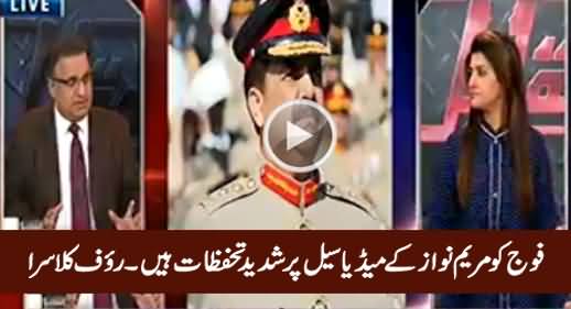 Army Has Serious Reservations on Maryam Nawaz's Media Cell - Rauf Klasra