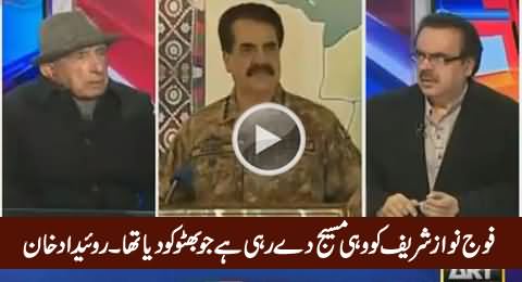 Army Is Giving The Same Message To Nawaz Sharif Which Was Given to Bhutto - Roedad Khan