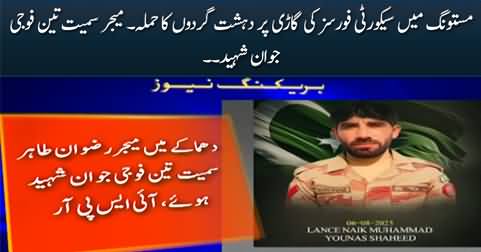 Army major among three troops martyred in deadly Mastung terrorist attack