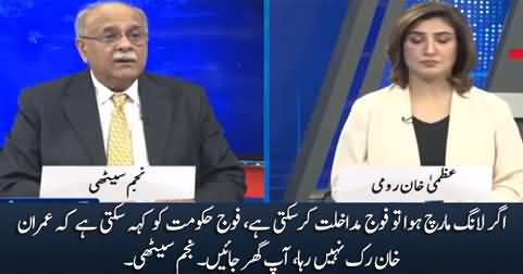 Army may intervene during long march and ask the govt to go home - Najam Sethi