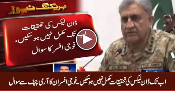 Army Officer Asks Question About Dawn Leaks From Army Chief Qamar Bajwa