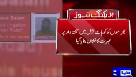 Army Public School Peshawar Par Hamle Mein Mulawis 4 Mujrimo Ko Phansi De Di Gai