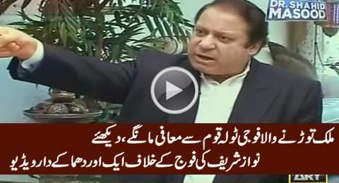 Army Should Apologize To Nation - Nawaz Sharif's Another Video Against Army Generals