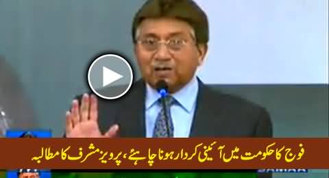 Army Should Be Given A Constitutional Role in Government - Pervez Musharraf Demands