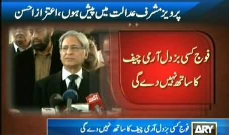 Army will Not Support A Coward Army Chief - Aitzaz Ahsan