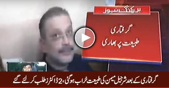 Arrest Hone Ke Baad Sharjeel Memon Ki Tabiyat Kharab Ho Gai, 2 Doctors Talab Kar Liye Gaye