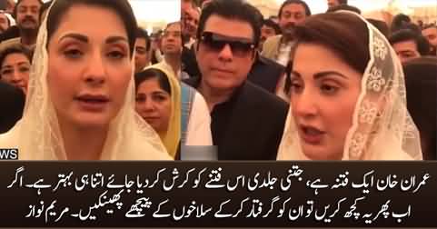 Arrest them and throw them behind the bars - Maryam Nawaz Media Talk