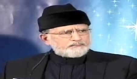 Arrest Warrant Issued Against Dr. Tahir-ul-Qadri By Anti Terrorism Court