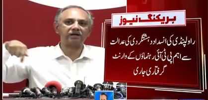 Arrest warrants issued for PTI leaders Omer Ayub, Zartaj Gul, Kanwal Shauzab & others
