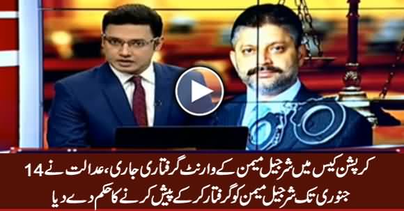 Arrest Warrants of PPP's Sharjeel Memon Issued in Corruption Case