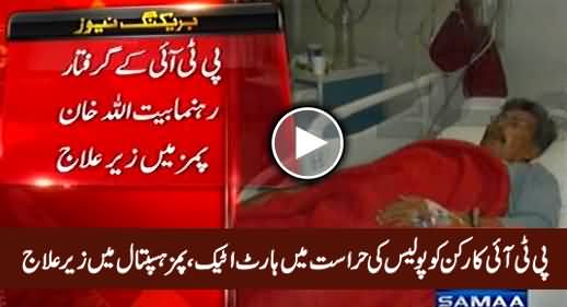 Arrested PTI Worker Got Heart Attack in Police Detention, Shifted to PIMS Hospital