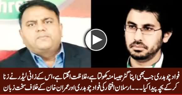 Arsalan Iftikhar Using Very Harsh Language For Imran Khan & Fawad Chaudhry