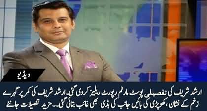 Arshad Sharif's detailed post-mortem report released