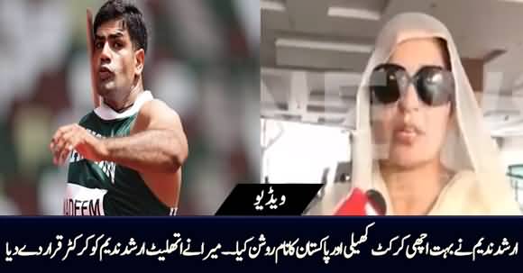 Arshad Nadeem Played Very Well Cricket - Meera Called Athlete Arshad Nadeem A 'Cricketer'