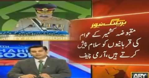 Arshad Sharif Analysis On Army Cheif General Raheel Sharif Speech