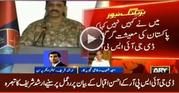 Arshad Sharif Analysis on DG ISPR's Response on Ahsan Iqbal's Statement