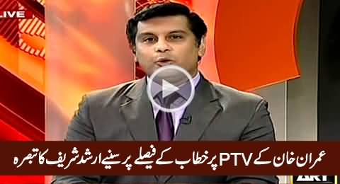 Arshad Sharif Analysis on Imran Khan's Decision To Address The Nation on PTV