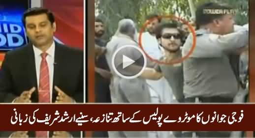 Arshad Sharif Analysis on Pak Army Soldiers Clash With Motorway Police
