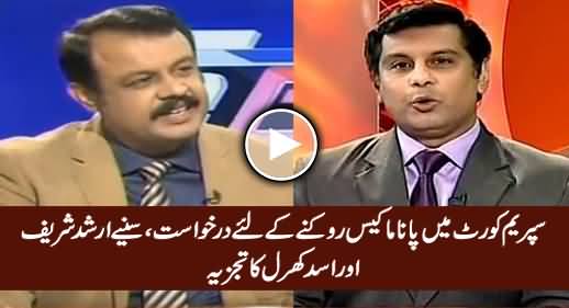 Arshad Sharif & Asad Kharal Analysis on Application in Supreme Court Against Panama Case