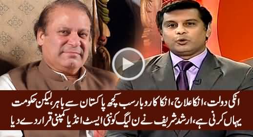 Arshad Sharif Bashes PMLN And Declares It New 