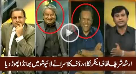 Arshad Sharif Comes Out As A Lifafa Journalist: Rauf Klasra Exposes Him in Live Show