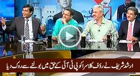 Arshad Sharif Crossed His Limits & Stopped Rauf Klasra To Speak in Favour of PTI