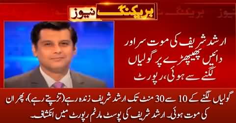 Arshad Sharif died within 10 to 30 minutes of being shot - post mortem report