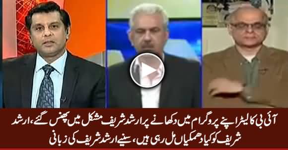 Arshad Sharif In Trouble After Showing IB's Letter in His Show